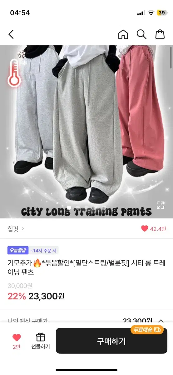 에이블리 와이드 팬츠 (블랙, 핑크)